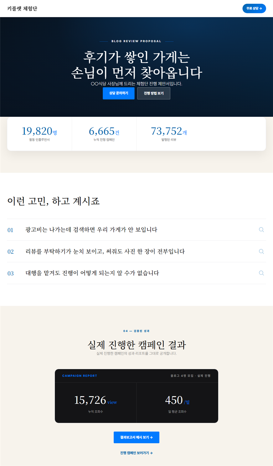 담당자가 보내드리는 홈페이지 제안서 예시